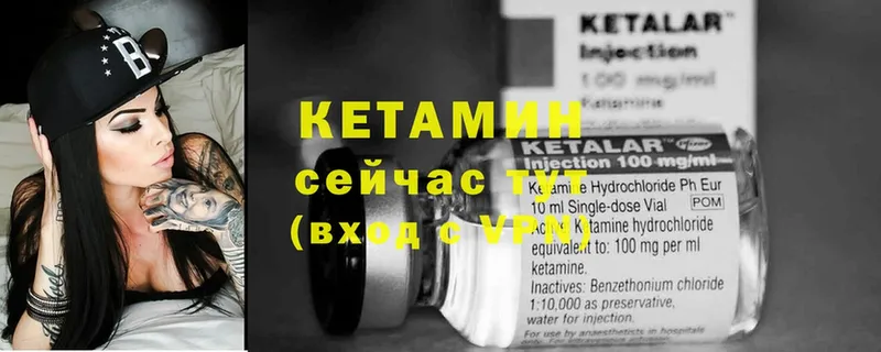 КЕТАМИН ketamine  купить наркотик  блэк спрут рабочий сайт  Воскресенск 